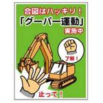 建設機械標識 (穴4スミ) JSグループ
