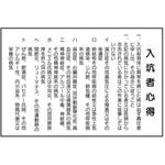 入坑者一覧表 JSグループ