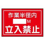 重機取扱い標識 JSグループ