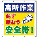 マルチスローガンシート JSグループ