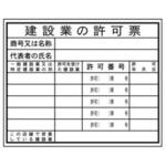 法令表示板(表印刷) (事務所用) JSグループ