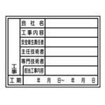 HA11B用ステッカー 施工体系図用ステッカー JSグループ