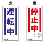 マグネット標識 JSグループ