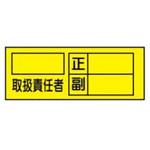 マグネット標識 JSグループ