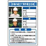 作業主任者の職務(写真ケース付) JSグループ