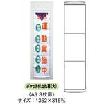 たれ幕 JSグループ