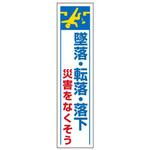 たれ幕 JSグループ