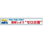 布製横幕(ジャンボタイプ) JSグループ