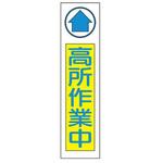 布製たれ幕 JSグループ