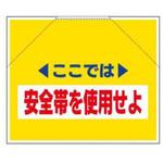 筋かいたれ幕 JSグループ