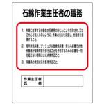 石綿(アスベスト)対策標識 JSグループ