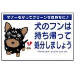 環境美化標識 JSグループ