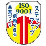 ワッペン JSグループ