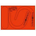安全帯フック用蛍光ステッカー JSグループ