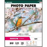 プリンター用紙 写真用紙 光沢 高グレード 厚手 写真プリント用紙 コピー用紙 エレコム