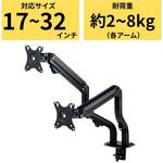 DPA-DL05BK モニターアーム デュアル 2画面 ロング アーム 【17～32インチ】 メカニカルスプリング式 グロメット式 5軸 ディスプレイ エレコム