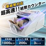 電動オート紙幣カウンター サンコー