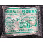 自動車カバー FIRST(ファースト)