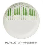 P22-0722 プレート(Piano Tree) セトクラフト