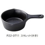 ミニボウル セトクラフト