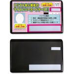 マイナンバーカード トリプル機能 カードケース ペンギンライター
