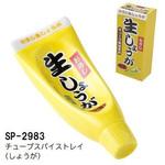 チューブスパイストレイ セトクラフト