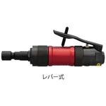 GR-L-SKLF 空気式ストレートグラインダ 空神ストレートロングレバー式前方排気 ニューレジストン
