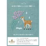 JPT68 Chicchi刺繍キット DMC