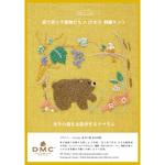 JPT71 Chicchi刺繍キット DMC