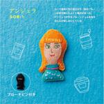 フェルトと刺しゅうで作る 世界の女の子ブローチ サンフェルト