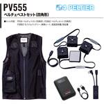 快適ウェア ペルチェベストセット(四角形) 村上被服