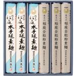 SZ-30 涼 国産稲庭二彩麺ギフト 後文
