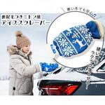裏起毛つきミトン風アイススクレーパー ブルー Kungs