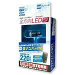 サイバーストーク 全方向LED サイバーストーク