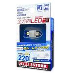 サイバーストーク 全方向LED サイバーストーク
