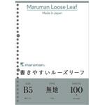 B5ルーズリーフ無地2冊 マルマン