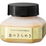 パール書道液 金のきらめき 60ml 呉竹