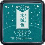いろもよう 光彩 わらべ シヤチハタ