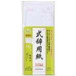 式辞用紙 さくら マルアイ