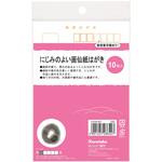 にじみのよい画仙紙はがき 呉竹
