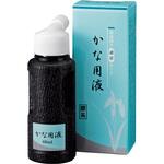 書道液 かな用液 60ml 呉竹