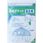 透明ポケット B3 コレクト