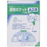 透明ポケット A2 コレクト