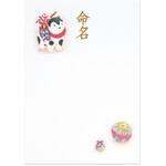 和風命名用紙 いぬはりこ マルアイ