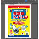 非常時トイレセット ベンリー袋G 防臭袋プラス ケンユー
