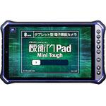 蔵衛門Pad Mini Tough 汎用モデル ルクレ