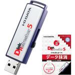 USB型データ消去ソフト パソコン消去版 10L I ・O DATA(アイ・オー・データ)