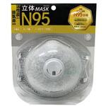 YFS-019 N95立体マスク 活性炭入 カップ型 排気弁付 3枚入り ヤマショウ
