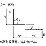 グランネクスト/カラーベスト 捨板水切(6.0/7.0mm厚専用) KMEW(ケイミュー)
