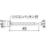 グランネクスト/カラーベスト 屋根材本体補強用 強風補強釘45SUS KMEW(ケイミュー)